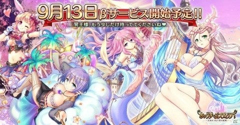 「あいりすミスティリア！」βサービスが9月13日より開始！事前登録ガチャ第2弾も登場の画像1