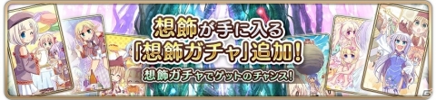 「あいりすミスティリア！」βサービスが9月13日より開始！事前登録ガチャ第2弾も登場の画像2