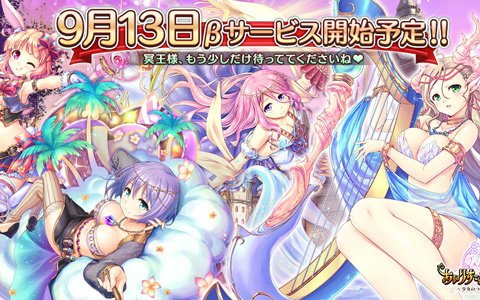 「あいりすミスティリア！」βサービスが9月13日より開始！事前登録ガチャ第2弾も登場