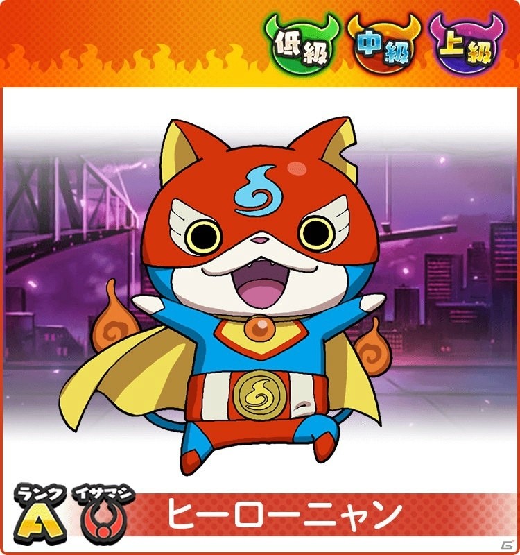 「妖怪ウォッチ ワールド」季節イベント「秋の妖怪お月見会」が8月27日より開催！の画像4