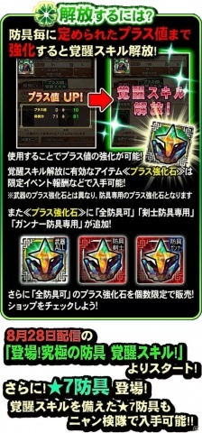 「モンスターハンター エクスプロア」新強襲モンスター「怒り喰らうイビルジョー」が8月28日に狩猟解禁！の画像10
