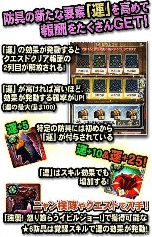 「モンスターハンター エクスプロア」新強襲モンスター「怒り喰らうイビルジョー」が8月28日に狩猟解禁！の画像11