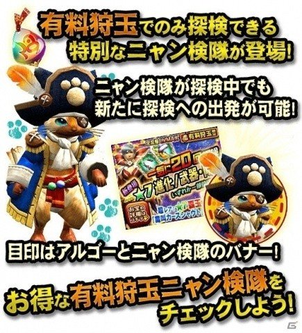 「モンスターハンター エクスプロア」新強襲モンスター「怒り喰らうイビルジョー」が8月28日に狩猟解禁！の画像13