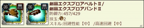 「モンスターハンター エクスプロア」新強襲モンスター「怒り喰らうイビルジョー」が8月28日に狩猟解禁！の画像15