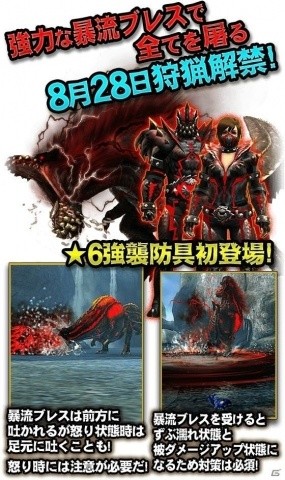 「モンスターハンター エクスプロア」新強襲モンスター「怒り喰らうイビルジョー」が8月28日に狩猟解禁！の画像2