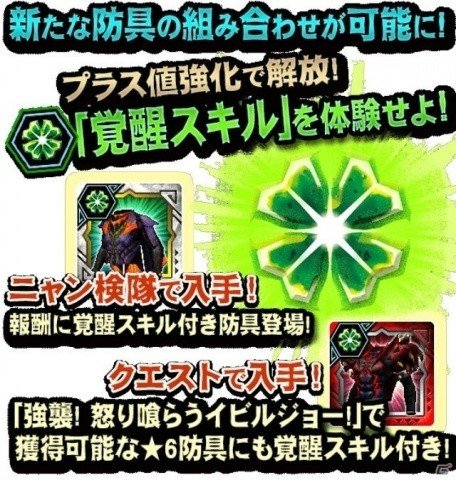 「モンスターハンター エクスプロア」新強襲モンスター「怒り喰らうイビルジョー」が8月28日に狩猟解禁！の画像9