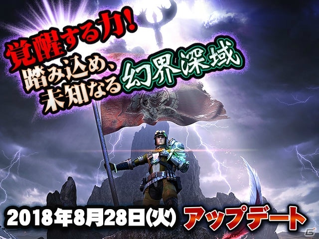 「モンスターハンター エクスプロア」新強襲モンスター「怒り喰らうイビルジョー」が8月28日に狩猟解禁！の画像1