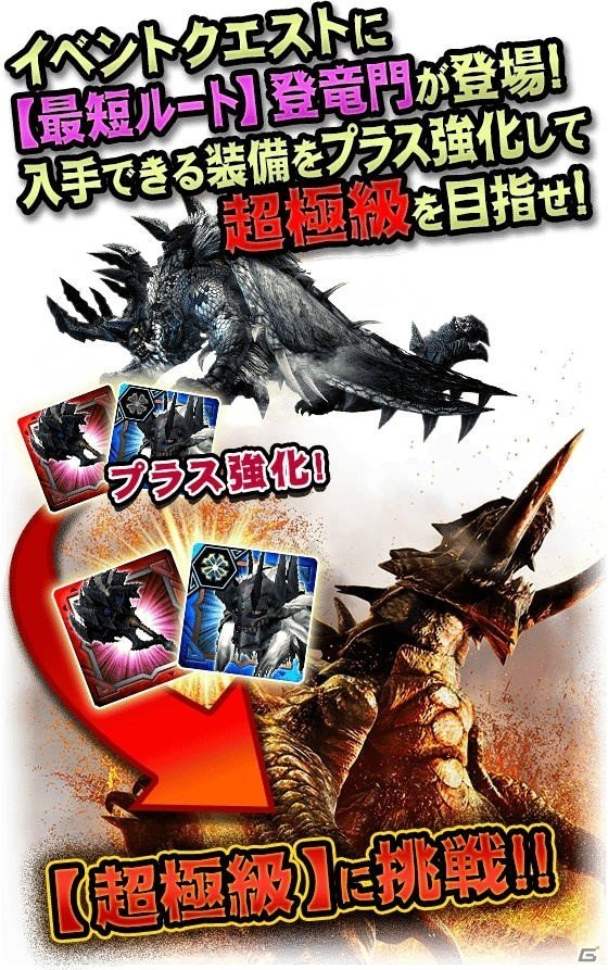 「モンスターハンター エクスプロア」新強襲モンスター「怒り喰らうイビルジョー」が8月28日に狩猟解禁！の画像3