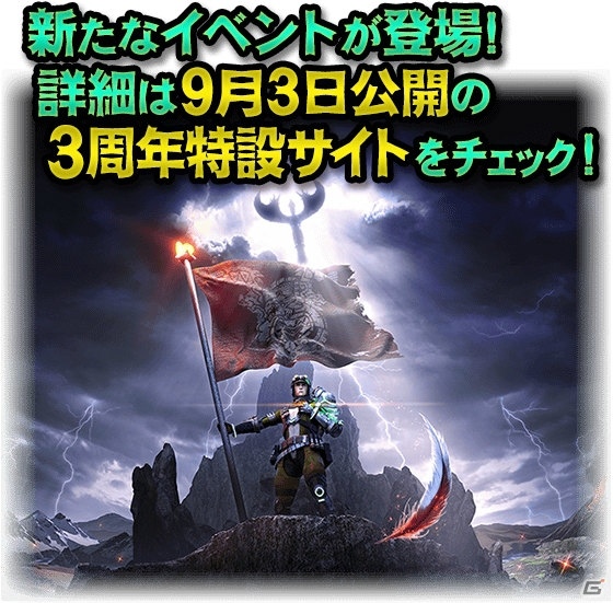 「モンスターハンター エクスプロア」新強襲モンスター「怒り喰らうイビルジョー」が8月28日に狩猟解禁！の画像6