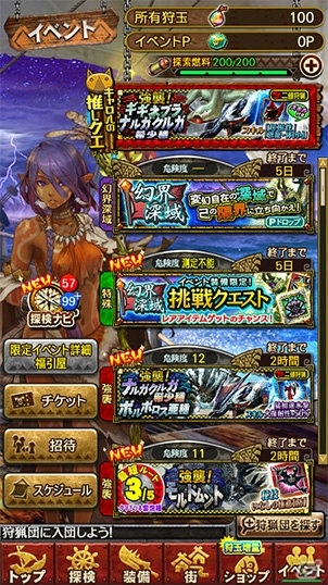 「モンスターハンター エクスプロア」新強襲モンスター「怒り喰らうイビルジョー」が8月28日に狩猟解禁！の画像7