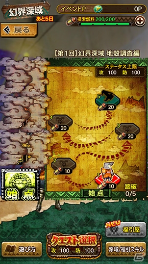 「モンスターハンター エクスプロア」新強襲モンスター「怒り喰らうイビルジョー」が8月28日に狩猟解禁！の画像8