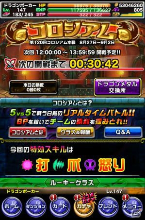 太陽と月の巫女に挑め！「ドラゴンポーカー」復刻チャレンジダンジョン「覚醒ツインスターズ」開催の画像4