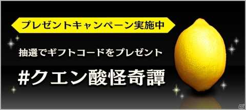 「文豪ストレイドッグス 迷ヰ犬怪奇譚」9月3日は“クエン酸の日”！梶井基次郎にちなんだキャンペーンが開催の画像1