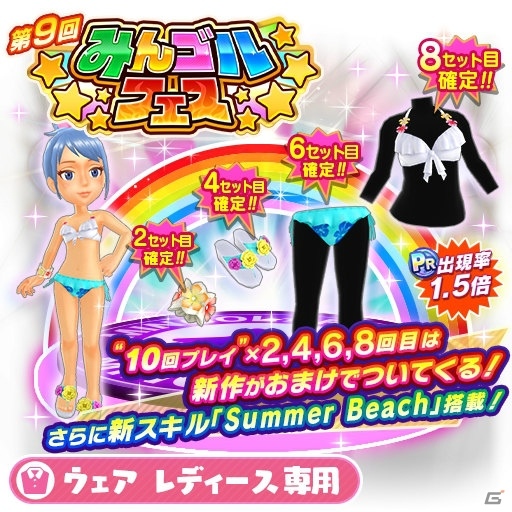 「みんゴル」大型ガチャイベント「みんゴルフェス」が開催！の画像3