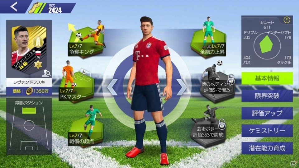 「モバサカ ULTIMATE FOOTBALL CLUB」事前登録者数が3万人を突破！の画像2