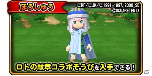 「星のドラゴンクエスト」×「ドラゴンクエスト列伝 ロトの紋章」ダンジョンイベント「最終決戦！異魔神」が開催の画像3