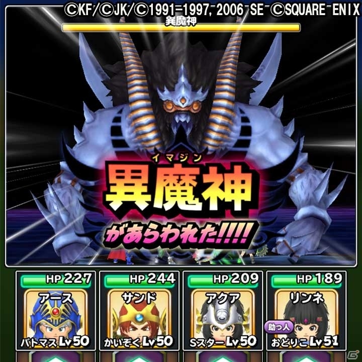 「星のドラゴンクエスト」×「ドラゴンクエスト列伝 ロトの紋章」ダンジョンイベント「最終決戦！異魔神」が開催の画像5