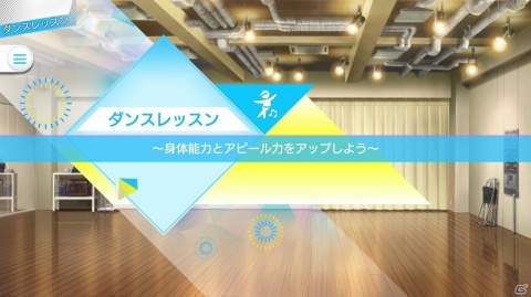 「Readyyy!」OPアニメ公開＆事前登録受付が開始！ゲームサイクルやライブの詳細を紹介の画像11