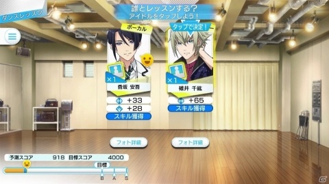 「Readyyy!」OPアニメ公開＆事前登録受付が開始！ゲームサイクルやライブの詳細を紹介の画像12