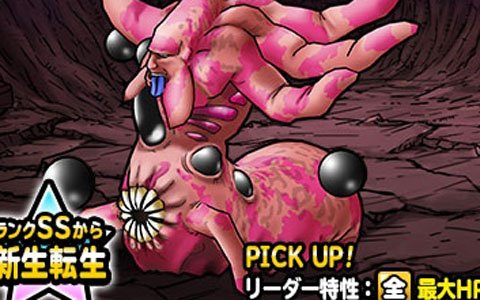 「ドラゴンクエストモンスターズ　スーパーライト」地図ふくびきスーパー「スーパーブレイクフェス」が開催