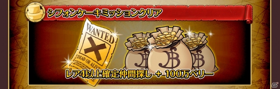 「ONE PIECE トレジャークルーズ」イベント「甘くない！？ビッグ・マムのお菓子なミッション！」が開催の画像2