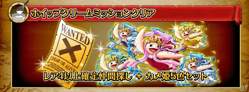 「ONE PIECE トレジャークルーズ」イベント「甘くない！？ビッグ・マムのお菓子なミッション！」が開催の画像3