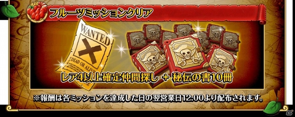 One Piece トレジャークルーズ イベント 甘くない ビッグ マムのお菓子なミッション が開催の画像 ゲーム情報サイト Gamer