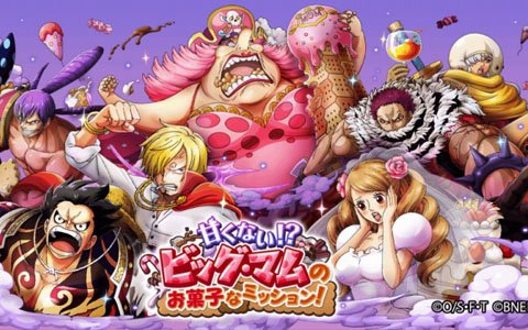 One Piece トレジャークルーズ イベント 甘くない ビッグ マムのお菓子なミッション が開催 ゲーム情報サイト Gamer