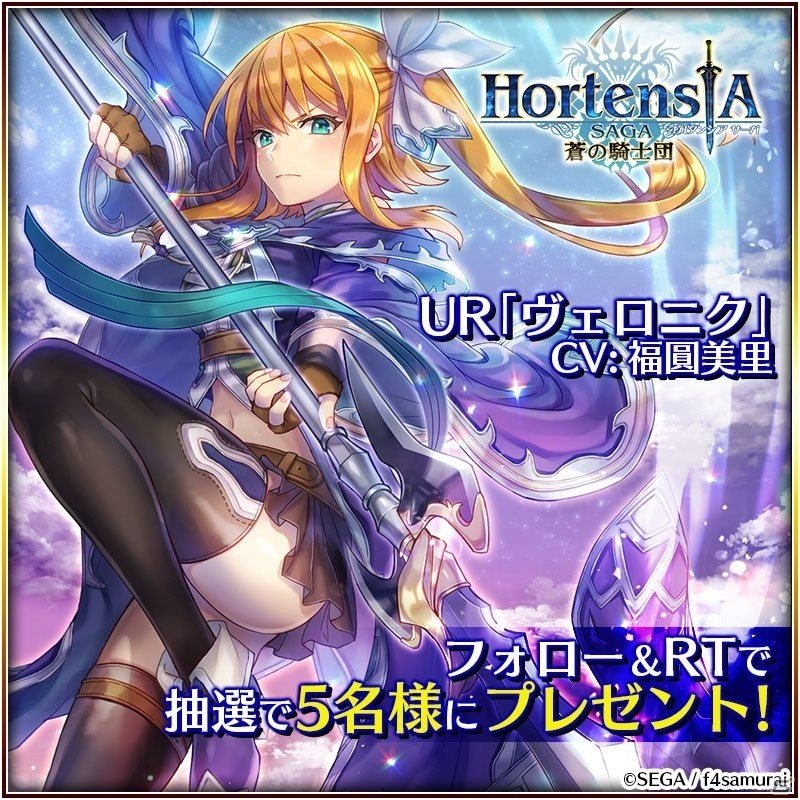 「オルタンシア・サーガ -蒼の騎士団-」“神速のヴェロニクと覇者の塔”イベントが開催！の画像11