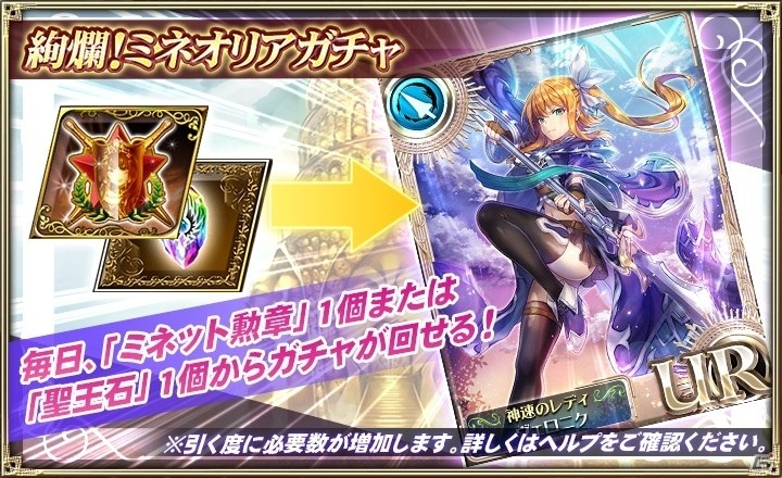 「オルタンシア・サーガ -蒼の騎士団-」“神速のヴェロニクと覇者の塔”イベントが開催！の画像6
