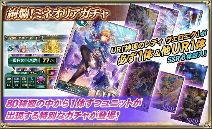 「オルタンシア・サーガ -蒼の騎士団-」“神速のヴェロニクと覇者の塔”イベントが開催！の画像8