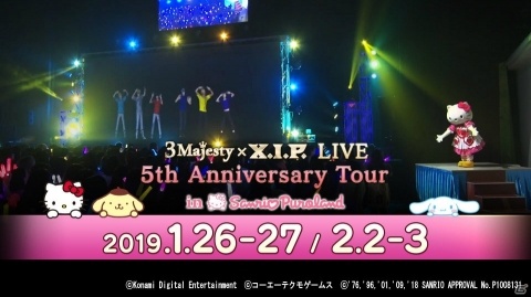 「ときめきレストラン☆☆☆」×サンリオピューロランドコラボ再び！アイドルの香りが楽しめる香水も発売決定の画像1