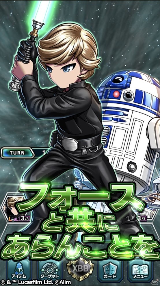 「ブレイブ フロンティア2」映画「スター・ウォーズ」コラボが開催！「ブレフェス2018」の情報もの画像4
