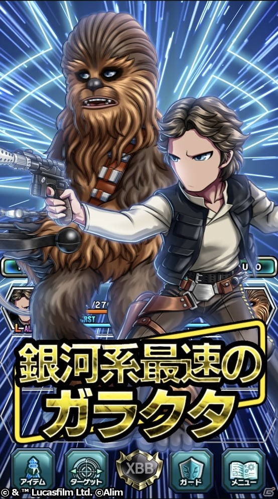 「ブレイブ フロンティア2」映画「スター・ウォーズ」コラボが開催！「ブレフェス2018」の情報もの画像5