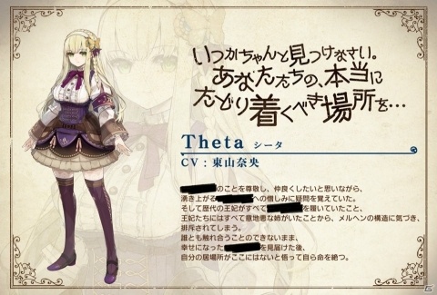 「Project-Echoes」主要キャラクター「シータ（CV：東山奈央）」が公開！の画像1