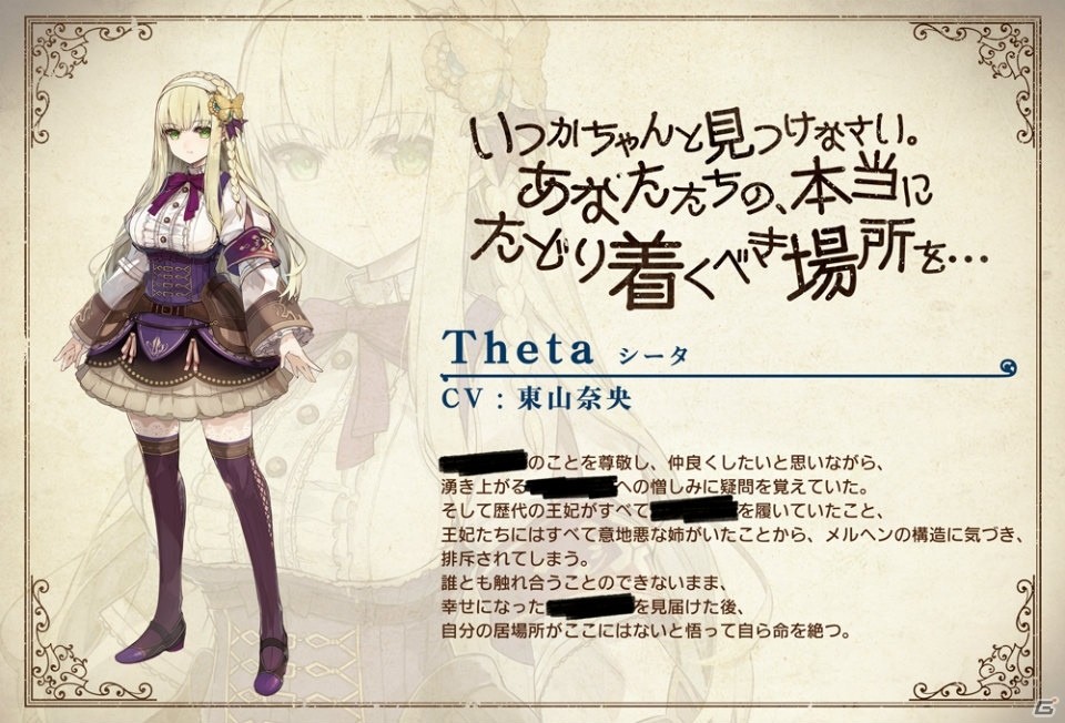 Project Echoes 主要キャラクター シータ Cv 東山奈央 が公開 の画像 ゲーム情報サイト Gamer