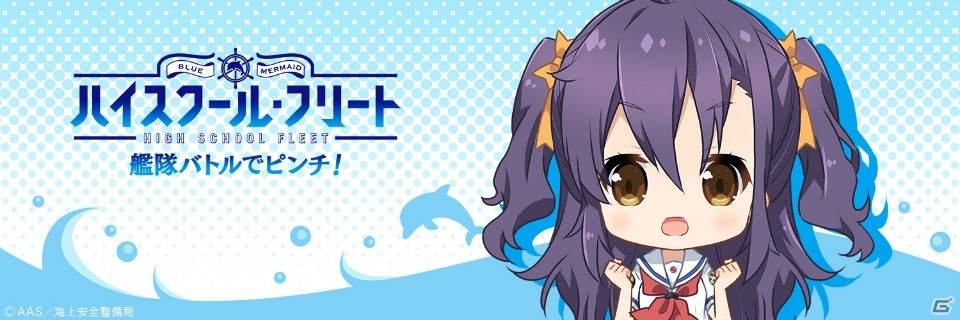 「ハイスクール・フリート 艦隊バトルでピンチ！」駿河留奈のTwitterアイコン、ヘッダーが配布の画像2