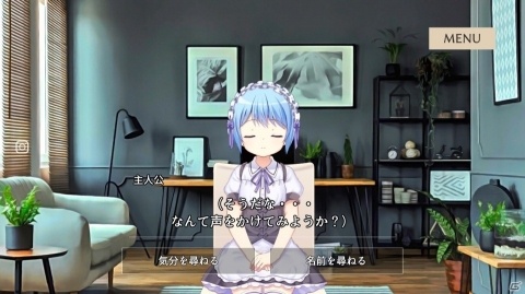 自我を持たないAI少女との会話を愉しむ「マーシフルガール」が2018年9月1日に配信開始！の画像2