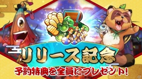 式神たちと共に妖怪や悪霊を退治する「百姫退魔」がiOS/Android向けに配信開始！の画像3