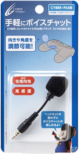 Ps4用コントローラーに接続して手軽にボイスチャットを楽しめるコンパクトマイクが発売 ゲーム情報サイト Gamer