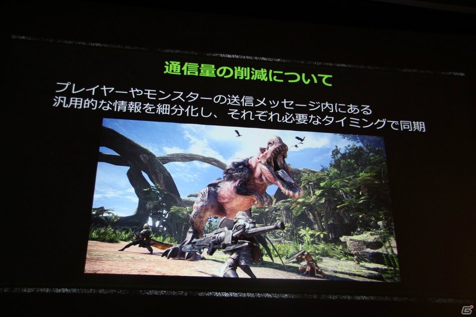 これまでの モンハン を捨て新しい作り方にチャレンジした Mhw の3つの開発改革とは Cedec 18 ゲーム情報サイト Gamer