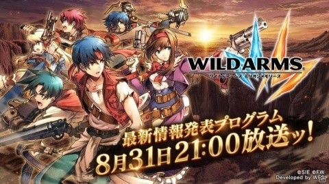 荒野と口笛のRPG「ワイルドアームズ ミリオンメモリーズ」の最新情報が8月31日に公開！の画像1