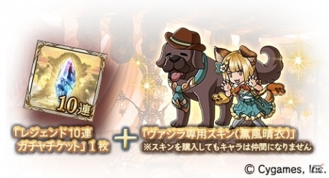 「グランブルーファンタジー」水着、浴衣キャラクター大放出のレジェンドフェスが開催！の画像13