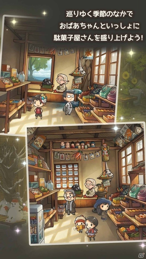 ずっと心にしみる育成ゲーム「昭和駄菓子屋物語3～おばあちゃんとねこ～」が配信開始！の画像4