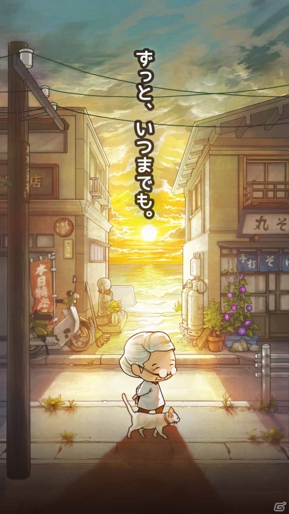 ずっと心にしみる育成ゲーム「昭和駄菓子屋物語3～おばあちゃんとねこ～」が配信開始！の画像6
