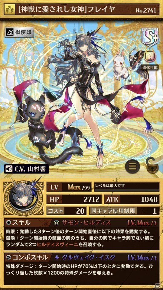 「逆転オセロニア」が2,200万ダウンロードを突破！新キャラクター“フレイヤ”も登場する「超駒パレード」が開催の画像4