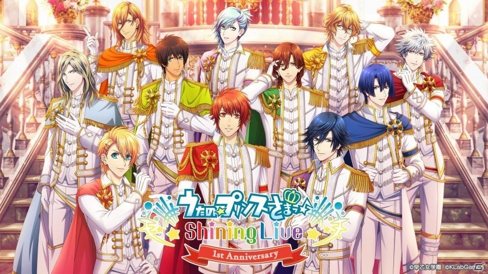 「うたの☆プリンスさまっ♪ Shining Live」1周年記念キャンペーンが開始！の画像11