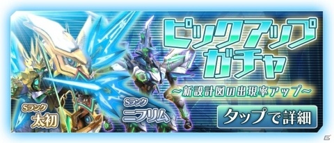 「WarLocksZ」近日公開予定の大型アップデートにてマルチバトルが実装決定！の画像3