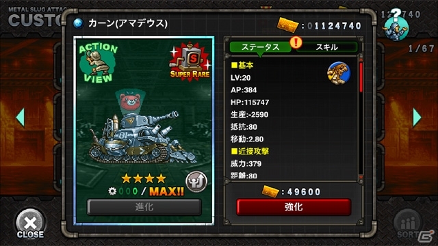 「メタルスラッグ アタック」期間限定イベント「AUTO BATTLE」が開催！新ユニットも登場！の画像3