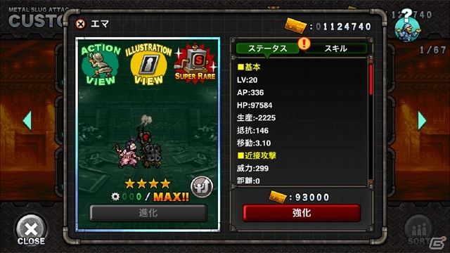 「メタルスラッグ アタック」期間限定イベント「AUTO BATTLE」が開催！新ユニットも登場！の画像6
